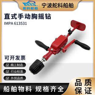 IMPA613531封闭式胸摇钻 全自动手摇钻 手摇机械钻 攻丝机电钻10M