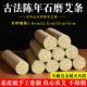 桑皮纸石磨绒艾条陈年手工纯艾条艾柱家用祛湿悬灸加粗蕲艾雷火灸