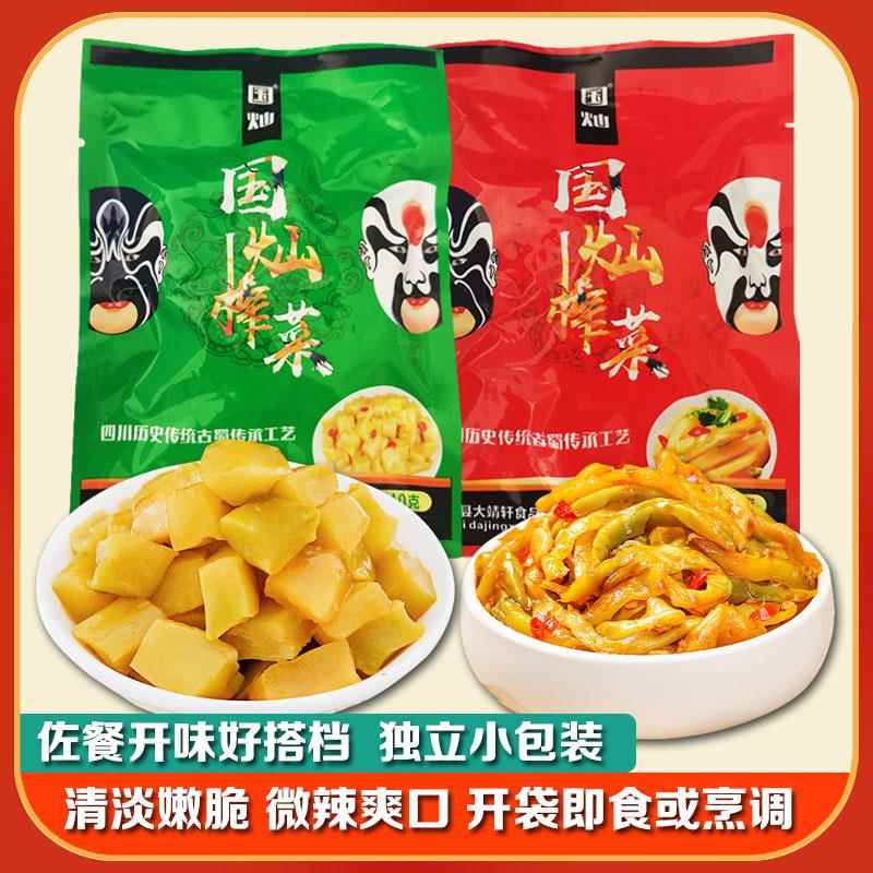 国灿榨菜丝榨菜芯下饭菜餐饮即食小包装腌制咸菜佐餐小菜早餐配粥