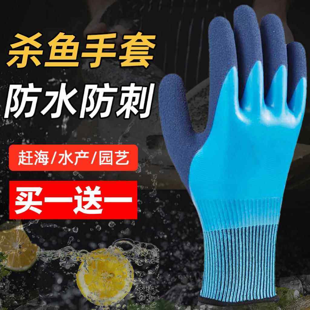 杀鱼专用手套赶海防水夏季钓鱼水产劳保耐磨工作防刺防割全胶干活,居家日用,防护手套,淘宝优惠券,粉丝福利购,淘宝优惠卷