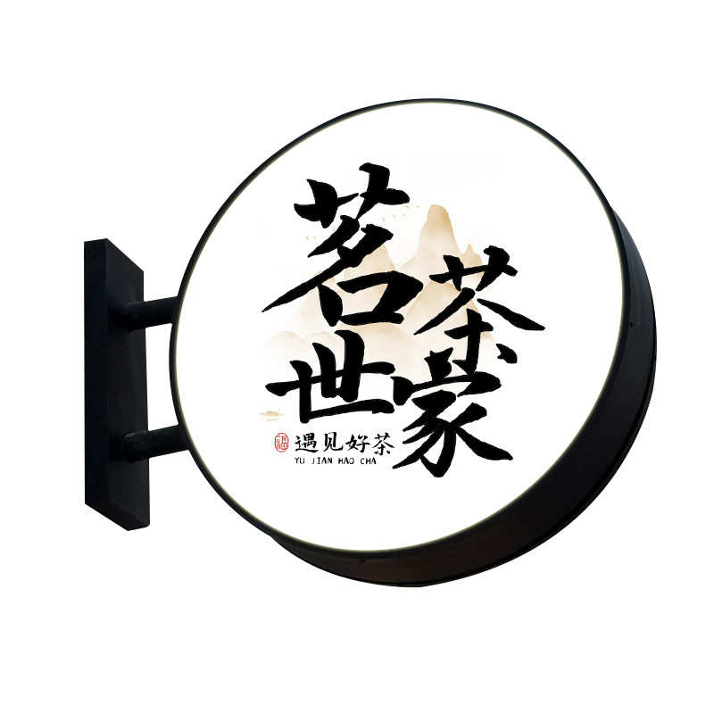 圆形双面发光户外防水LED吸塑灯箱广告牌挂墙式壁挂侧挂招牌定制