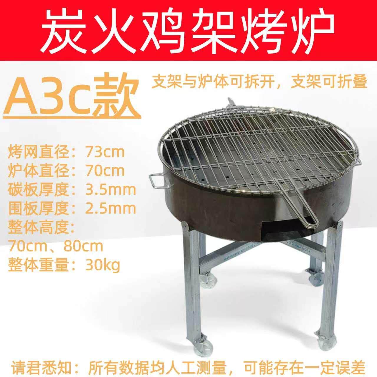 炭火烤鸡炉竹炭木炭机制炭烤鸡架烤鸡背夜市专用