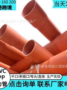 厂实7供应CPVC电力管160壁电缆保护管2家00CPV89C拖拉管5顶管埋地