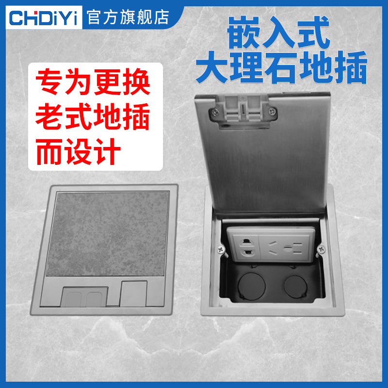 不锈钢嵌入式大理石地插安装便捷更换替代老式普通弹启式阻尼地插