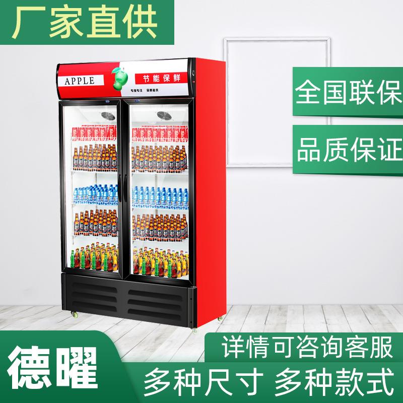 冷藏柜单门展示柜保鲜柜立式双门商用饮料冷饮蔬菜水果柜超市冷柜