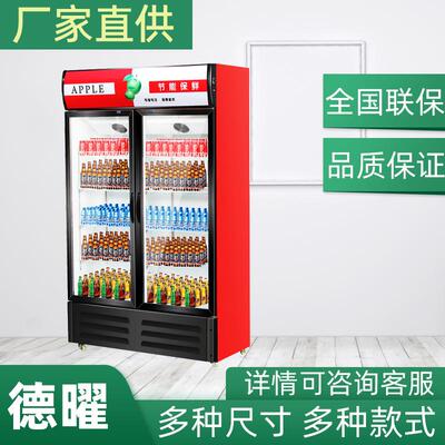 冷藏柜单门展示柜保鲜柜立式双门商用饮料冷饮蔬菜水果柜超市冷柜