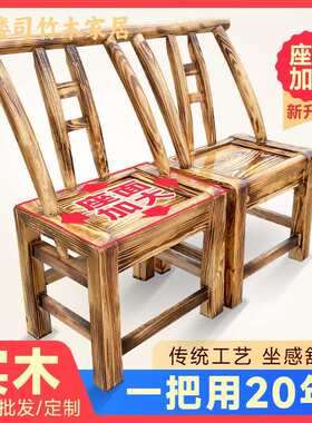 套罩椅垫松木椅耐用农村老式实木椅子靠背椅传统家用儿童木头矮凳