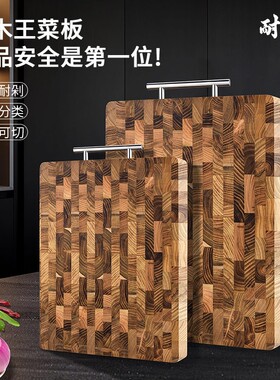 家用柚木立拼实木几何方格菜板防霉防裂自然木纹创意厨房砧板