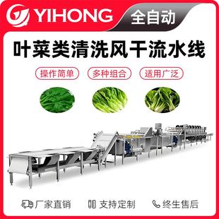 山楂果蔬气泡清洗机沙果全自动洗果机番茄酱罐头加工清洗风干线