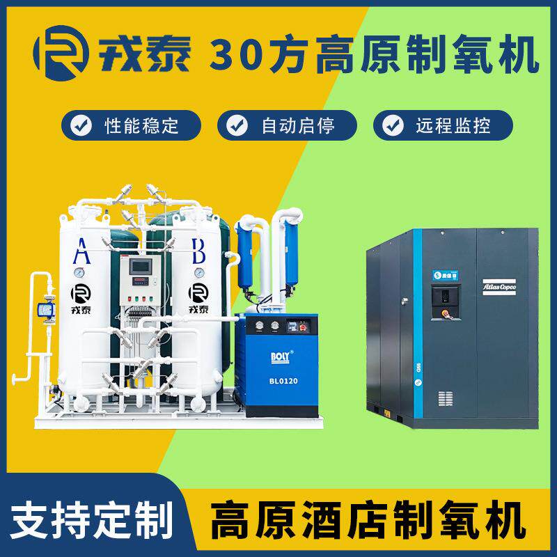 大型30方制氧机高原酒店ktv弥散设备PSA制氧机变压吸附制氧设备厂