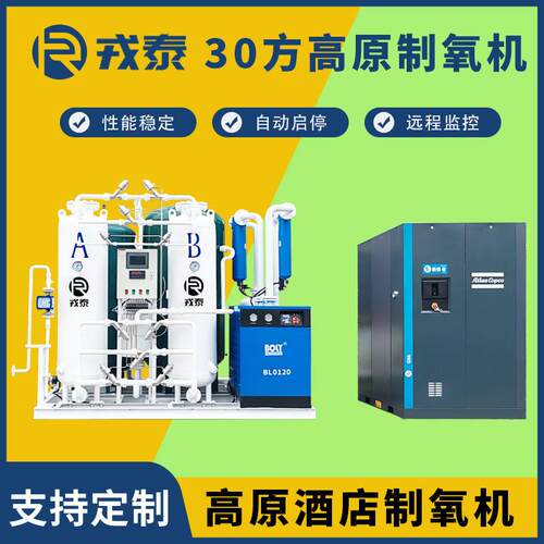 大型30方制氧机高原酒店ktv弥散设备PSA制氧机变压吸附制氧设备厂