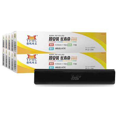 扬帆耐立PLQ20K色带芯10支装适用PLQ-20K/LQ90KP/20M/20KM