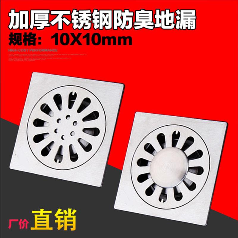 不锈钢地漏芯加厚方形卫生间阳台厨房淋浴防虫水漏盖10*10cm