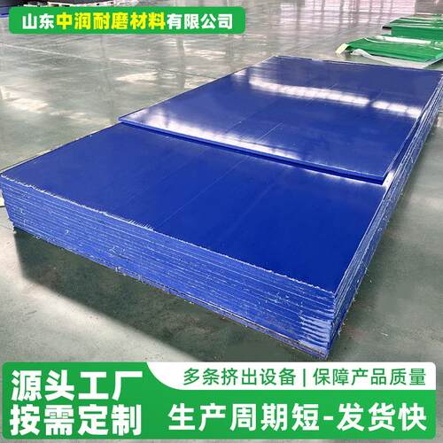 超高分子量聚乙烯板耐磨抗压高密度聚乙烯板材加厚可雕刻UPE板