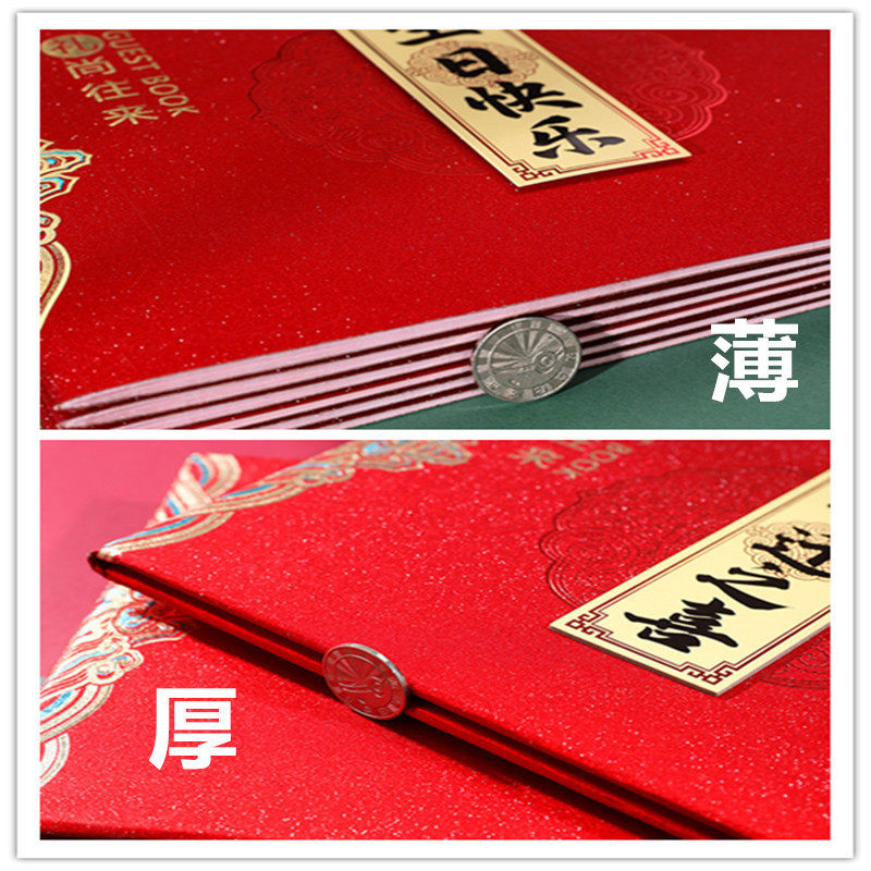 满月礼薄本孩子百日生日快乐登记本结婚之喜记账簿寿宴嘉宾礼簿本,节庆用品/礼品,陪嫁用品套装,淘宝优惠券,粉丝福利购,淘宝优惠卷