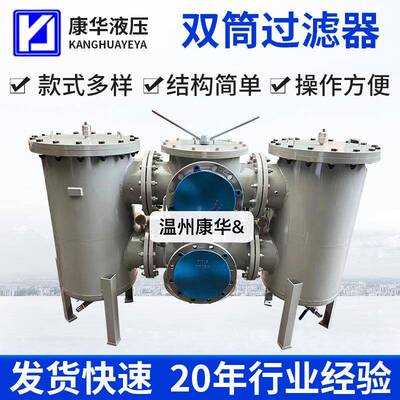 供应SDRLF-A双筒大流量回油过滤器滤油器船厂大滤芯