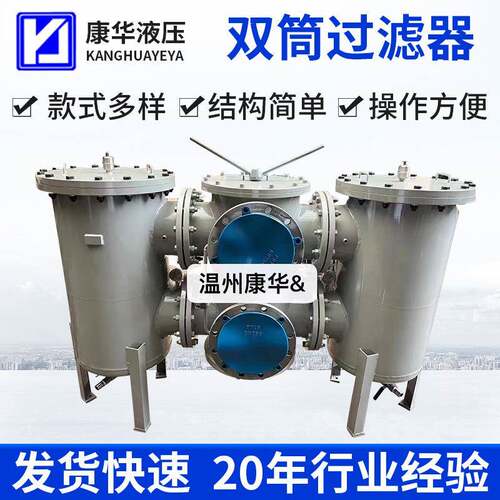 供应SDRLF-A双筒大流量回油过滤器滤油器船厂大滤芯