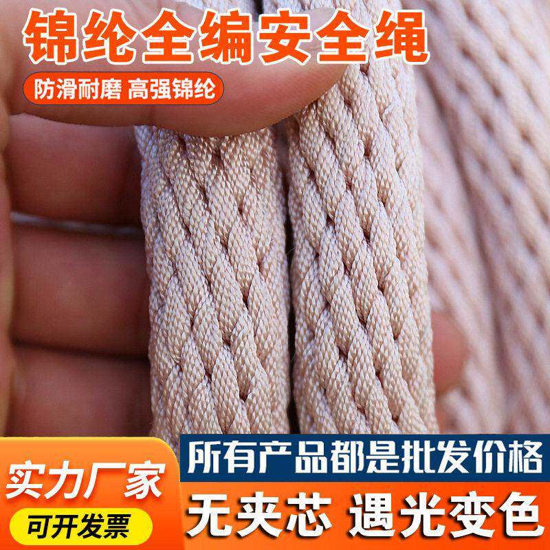锦纶全编绳空作业安全绳耐磨尼龙绳子吊板绳电力牵引绳吊装软绳