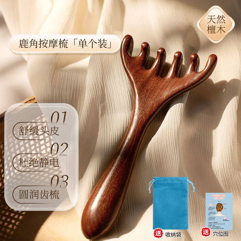 六爪头部按摩经络梳子养生头疗工具美容瘦脸头皮淋巴刮痧疏通神器