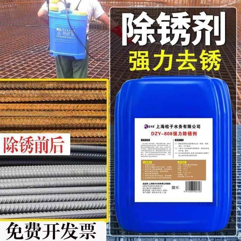 钢铁除锈剂金属强力钢筋钢材快速去铁锈清洗剂工业防锈剂喷雾神器