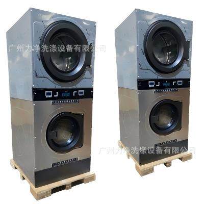 上烘下洗一体机广州工业滚筒洗衣机商用洗衣店洗脱烘机烘干机