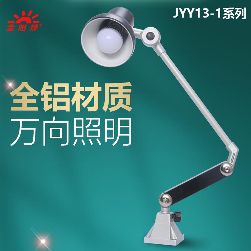 LED灯机床工作灯螺丝固定灯座台灯工厂工业灯具机械操作台照明灯
