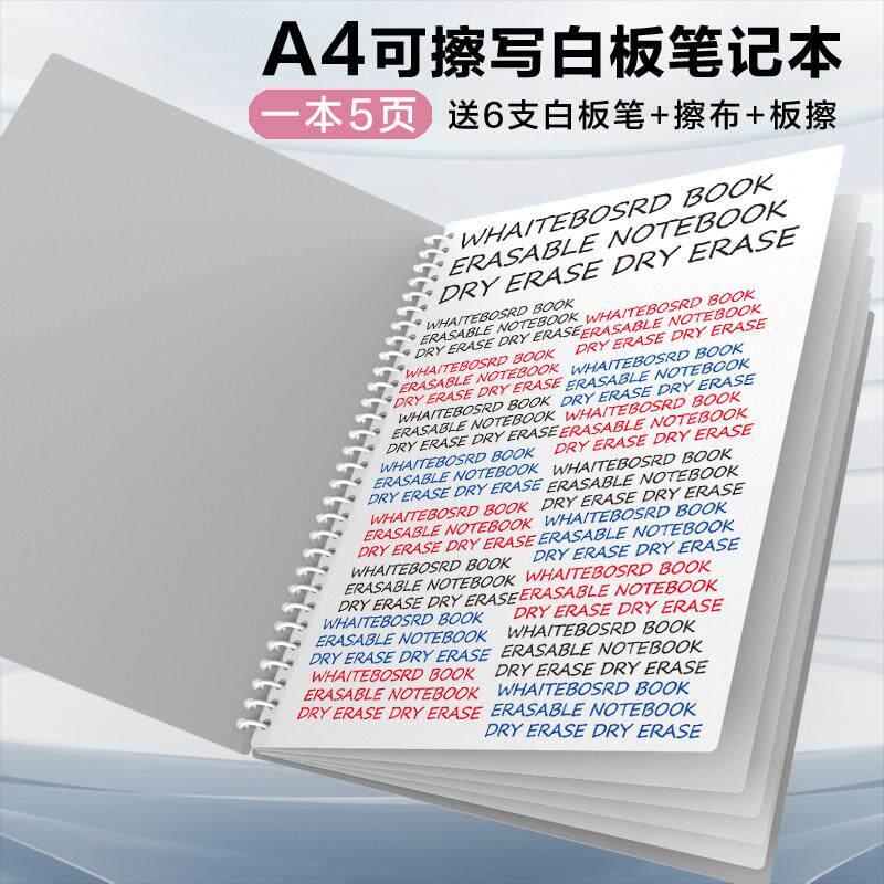a4白板笔记本手持可折叠白板本草稿板可擦写移动记事板可携式可擦