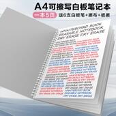 a4白板笔记本手持可折叠白板本草稿板可擦写移动记事板可携式 可擦