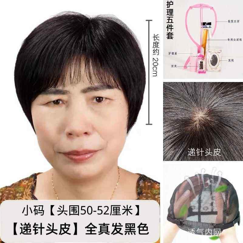 正品假发女短发真发全真人发透老中年妈妈化疗光气头全整头套假头