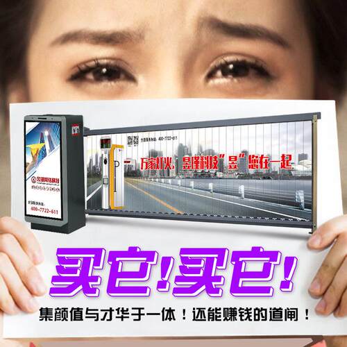 智能电动小区广告道闸门车牌识别一体机ETC停车场管理收费