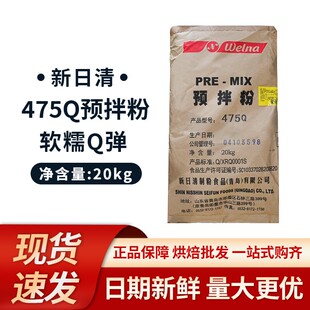 新日清制粉日式大米吐司面包预拌粉475Q烘焙原料20Kg商用点心柔软
