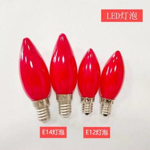 led红色灯泡e12e14螺口灯泡神台灯泡财神灯泡蜡烛灯泡220v红灯泡
