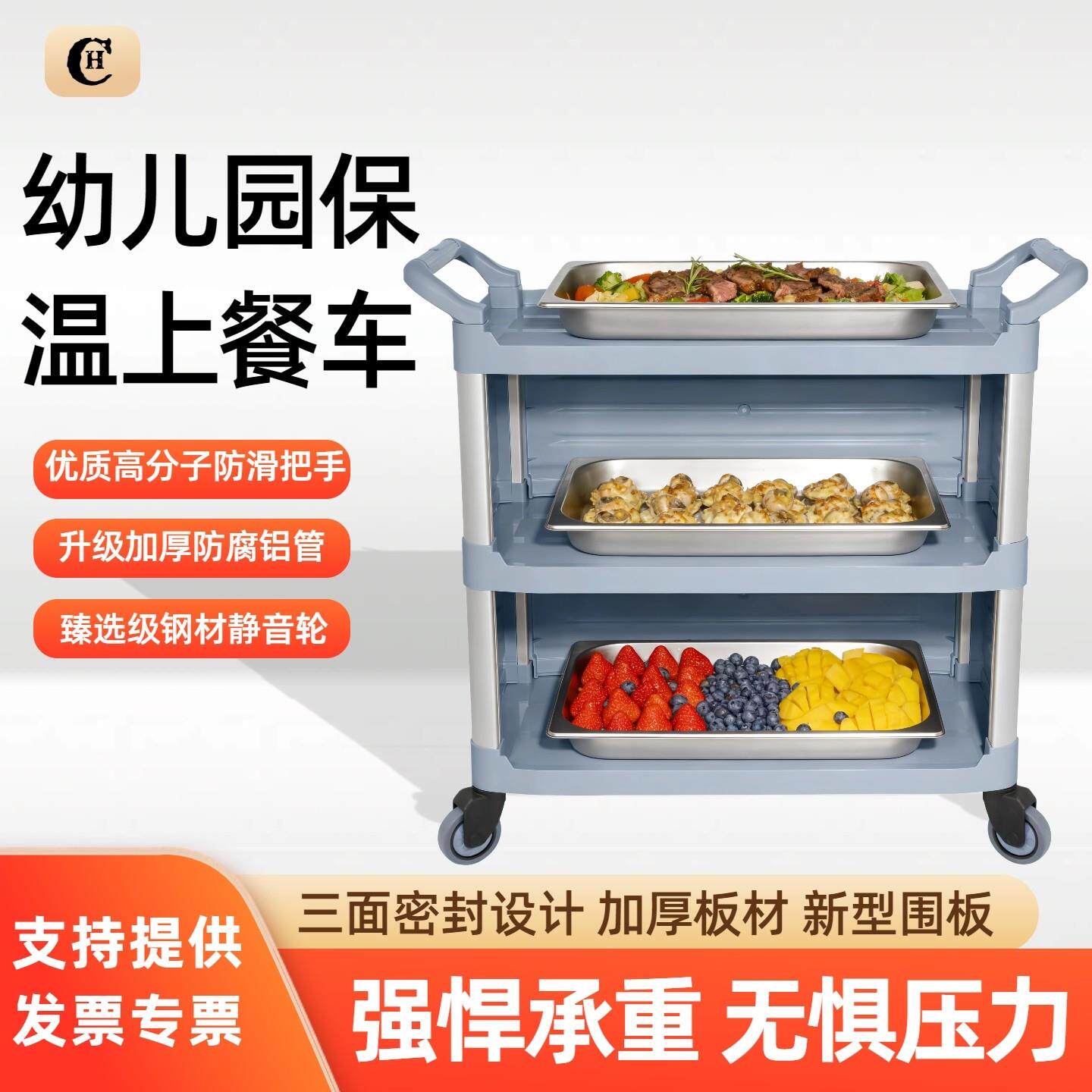幼儿园保温餐车上餐收纳送餐多功能三层带门保温封闭加厚塑料推车