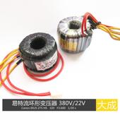环形变压器 22v 输入 输出 原厂变压器 380V 控制变压器