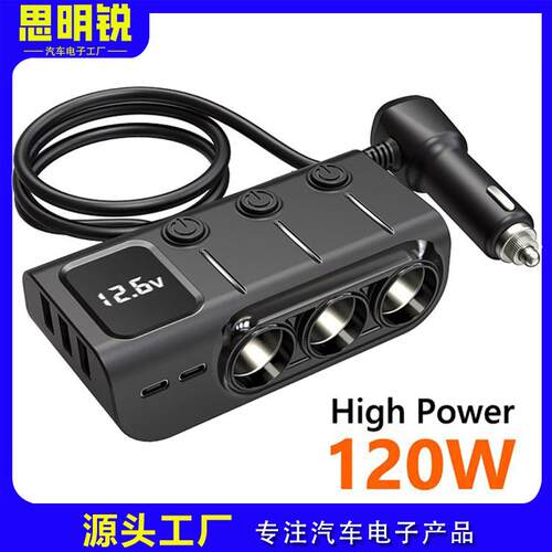 GC01点烟器一拖三120W车载一拖三点烟器3USB口拓展2PD快充36W
