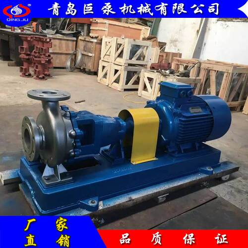 IH不锈钢化工泵耐温耐腐蚀化工泵保温离心泵IH50-32-160厂家