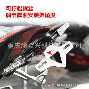 适用钱江赛600RS短尾翼车牌架赛800后牌照短尾牌照架改装车牌支架