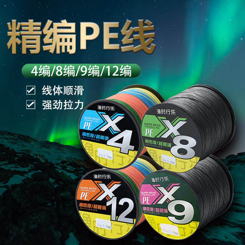 大力马pe线主线撒网织网路亚线厂家500米1000米海钓锚鱼风筝鱼线