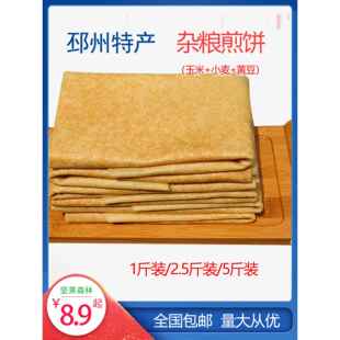 杂粮煎饼山东手工粗粮徐州邳州新沂郯城手抓饼即食早餐特产食品