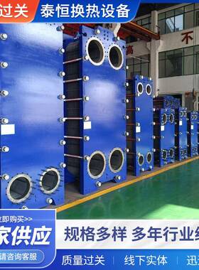 厂家家用板式换热器不锈钢板式换热器空调用水泳池换热器