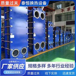 厂家家用板式 换热器空调用水泳池换热器 换热器不锈钢板式