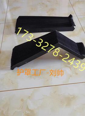 北京精雕550T机床风琴防护罩400G/600VT导轨XY轴伸缩柔性防尘罩