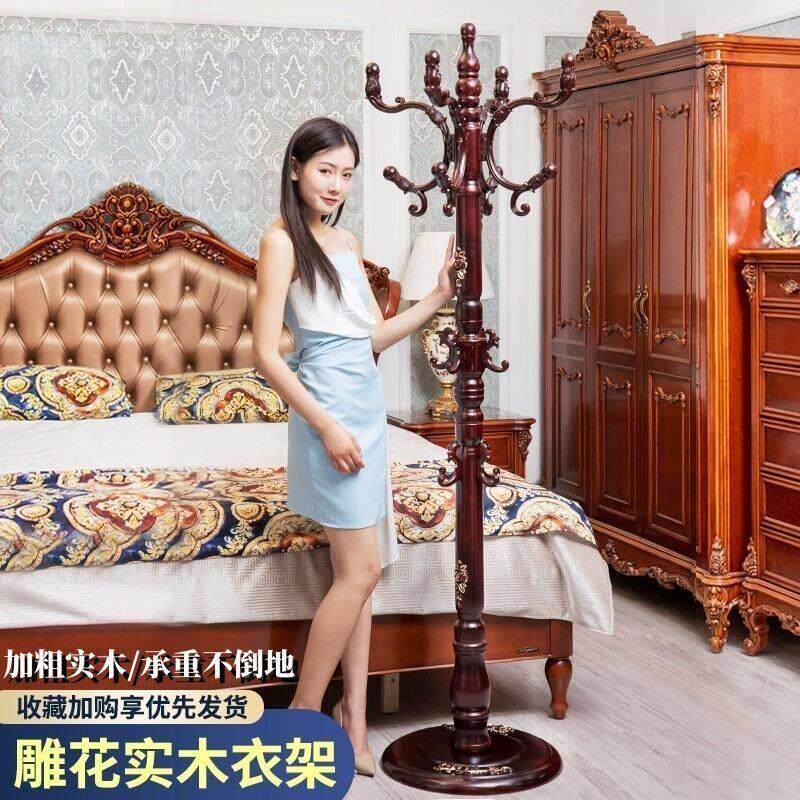 豪华欧式雕花实木衣帽架落地收纳层架卧室客厅挂衣架高档家
