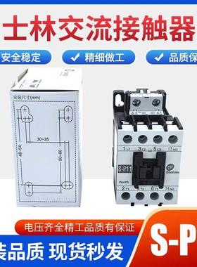 士林交流接触器S-P11 P16 P21 P25 P30T P35T P40T P50T P60TP80T