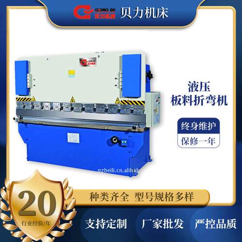 厂家数控冲床WC67Y系列液压板料折弯机金属冷成型设备