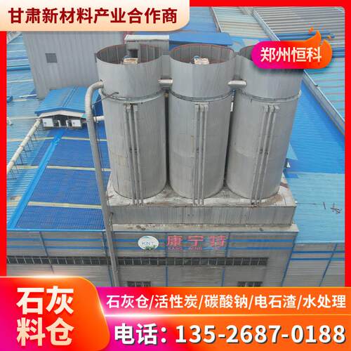 石灰防腐储罐 石灰投加装置 石灰溶解搅拌罐 全自动石灰料仓