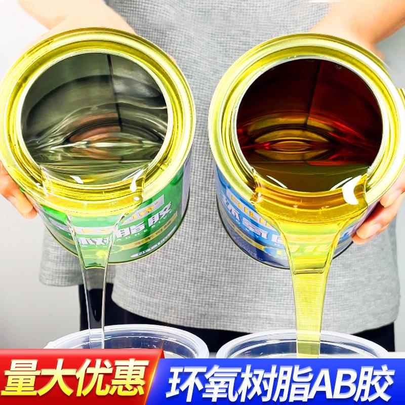 艾力克环氧树脂胶E-44 AB胶金属木材陶瓷修补耐高温强力灌封胶