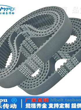 橡胶同步带 HTD350-5M/355/360/365/370/375/380/385 传动/皮带齿