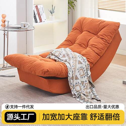 懒人沙发可躺可睡人卧室阳台小沙发休闲懒人躺椅客厅月亮摇摇椅