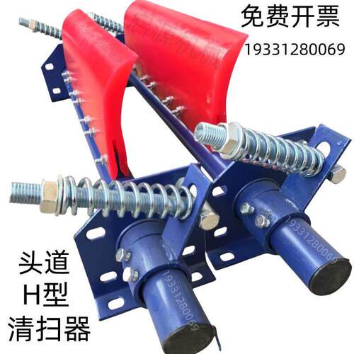 聚氨酯皮带清扫器输送带马丁合金刮板HP型头二道输送带刮料刮泥板